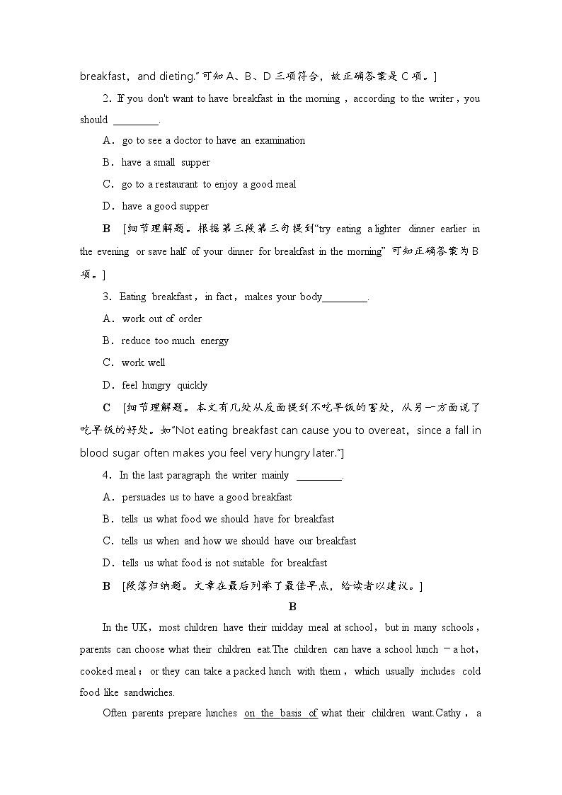（新）人教版高中英语必修第一册 课时分层作业17（含解析） 练习02