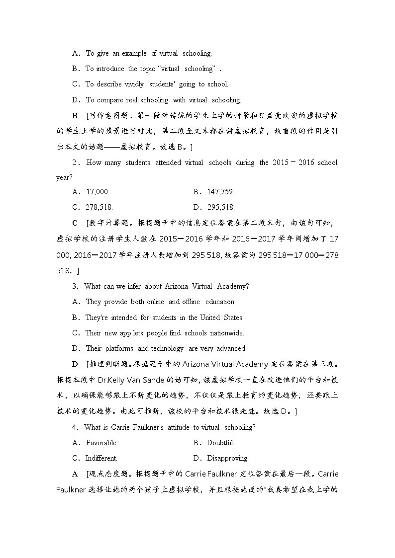 （新）人教版高中英语必修第一册 课时分层作业1（含解析） 练习02
