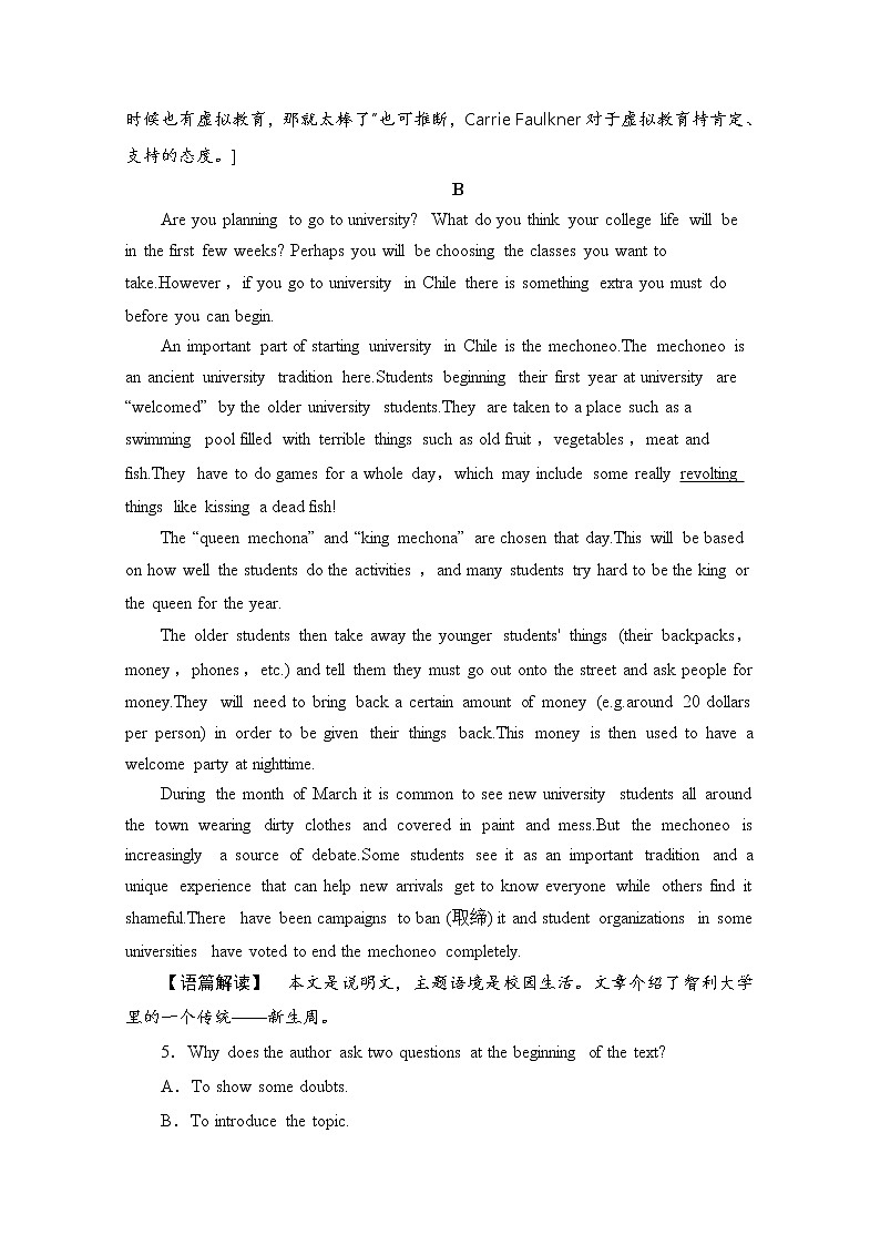 （新）人教版高中英语必修第一册 课时分层作业1（含解析） 练习03