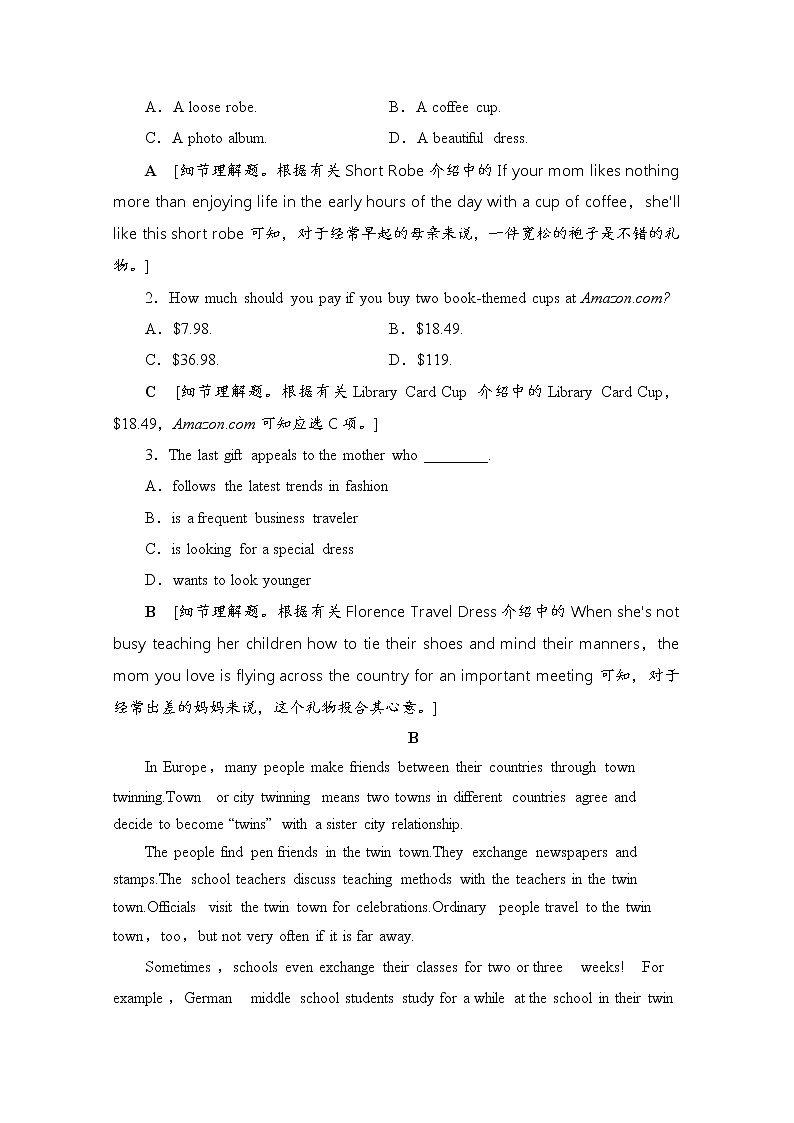 （新）人教版高中英语必修第一册 阶段综合检测1（含解析）02