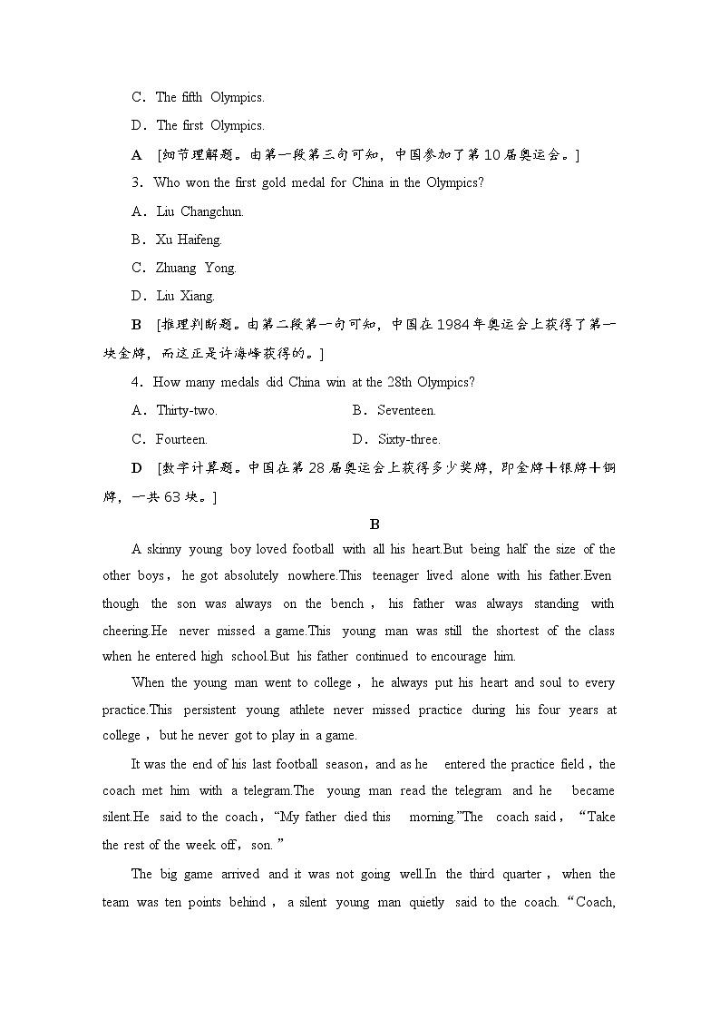 （新）人教版高中英语必修第一册 课时分层作业18（含解析） 练习02
