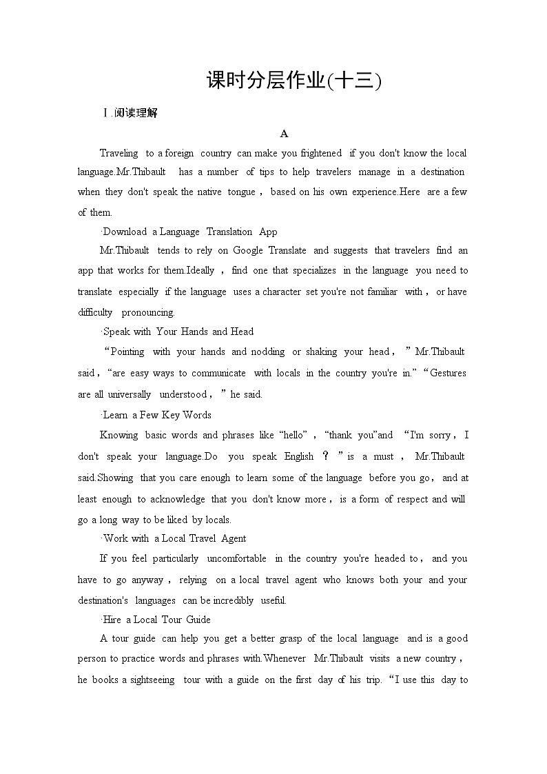 （新）人教版高中英语必修第一册 课时分层作业13（含解析） 练习01