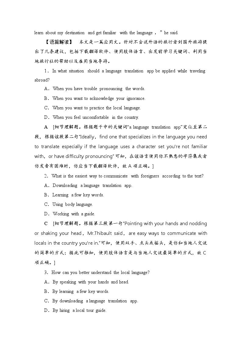 （新）人教版高中英语必修第一册 课时分层作业13（含解析） 练习02