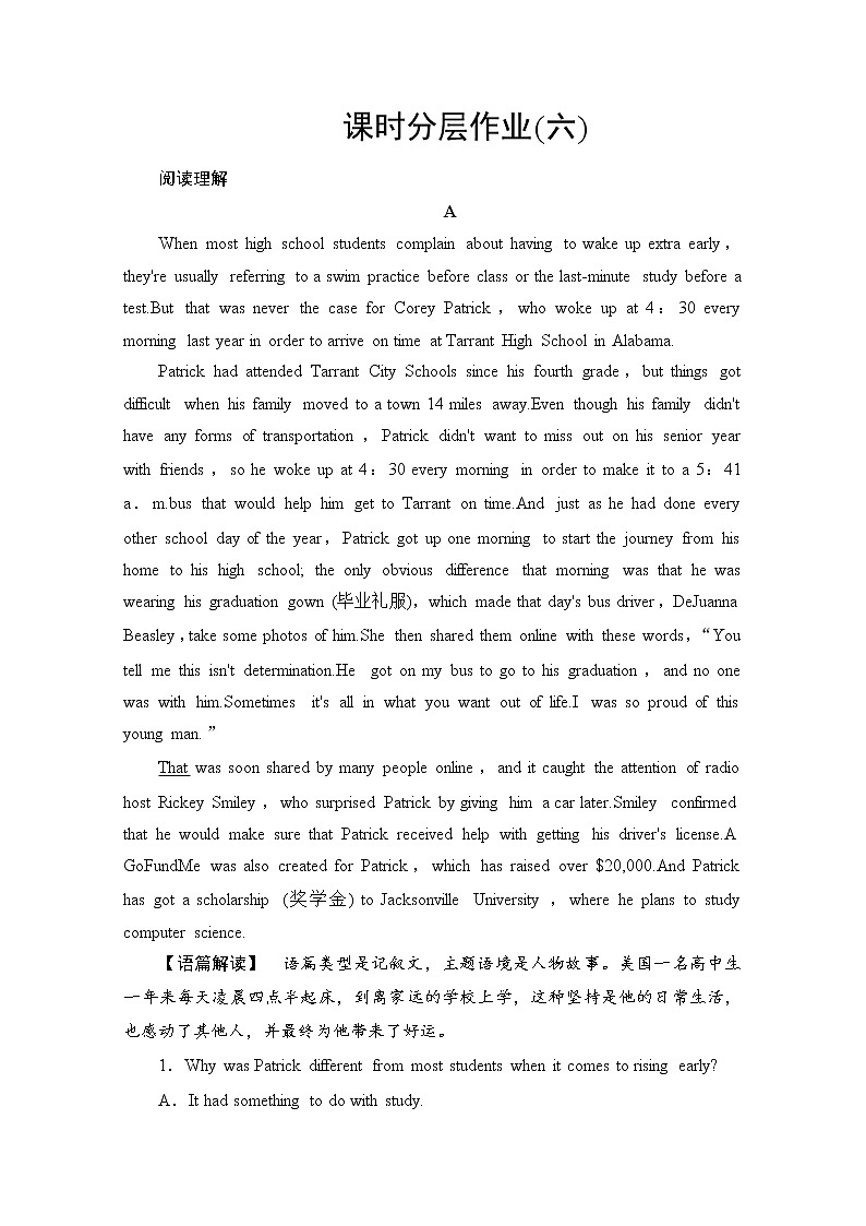 （新）人教版高中英语必修第一册 课时分层作业6（含解析） 练习01