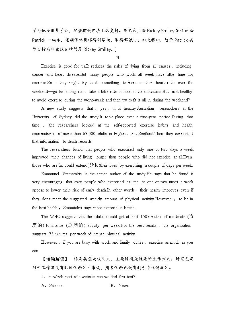 （新）人教版高中英语必修第一册 课时分层作业6（含解析） 练习03