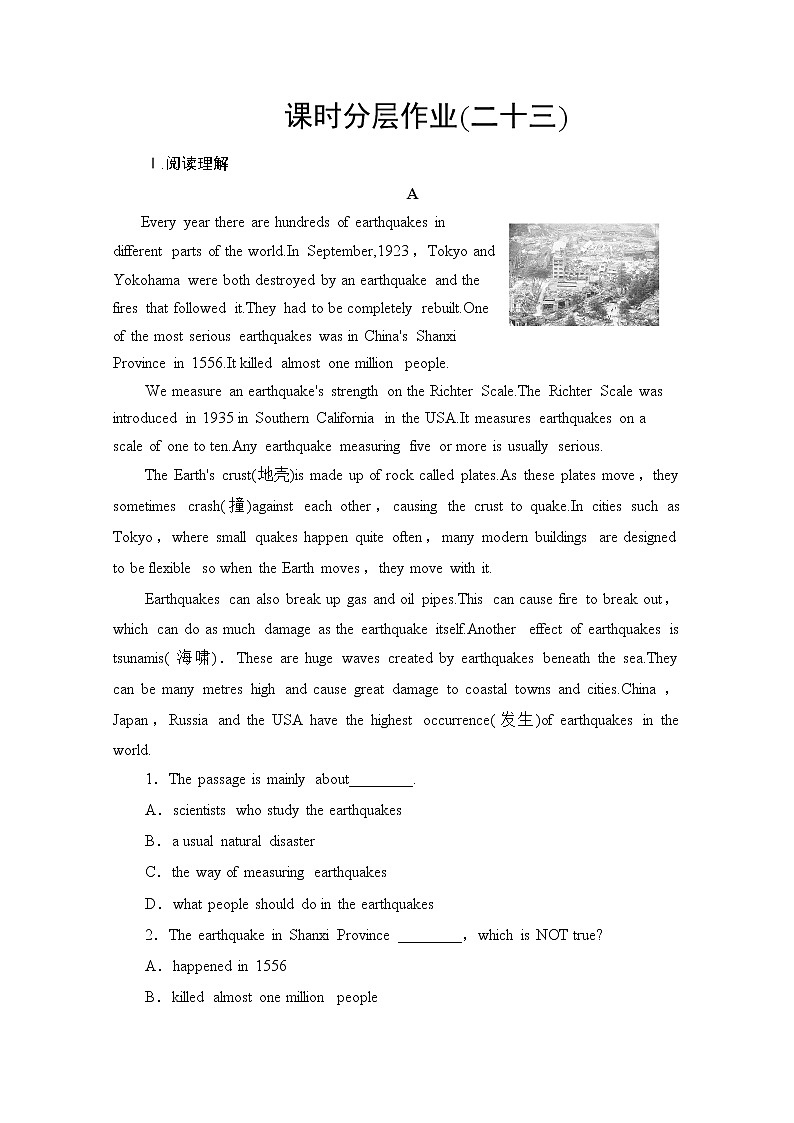 （新）人教版高中英语必修第一册 课时分层作业23（含解析） 练习01