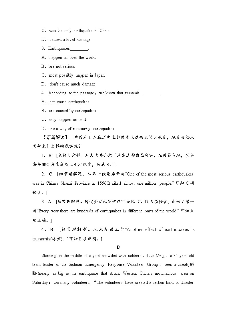 （新）人教版高中英语必修第一册 课时分层作业23（含解析） 练习02