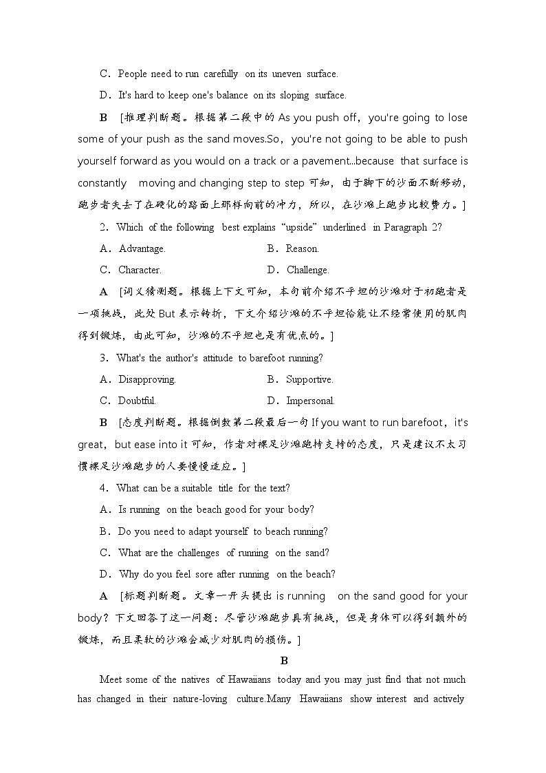 （新）人教版高中英语必修第一册 阶段综合检测3（含解析）02