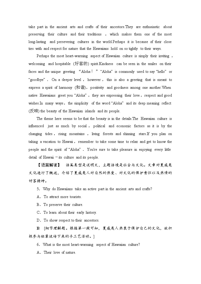 （新）人教版高中英语必修第一册 阶段综合检测3（含解析）03