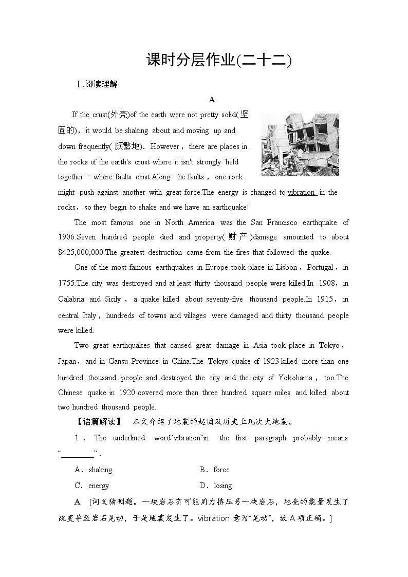 （新）人教版高中英语必修第一册 课时分层作业22（含解析） 练习01