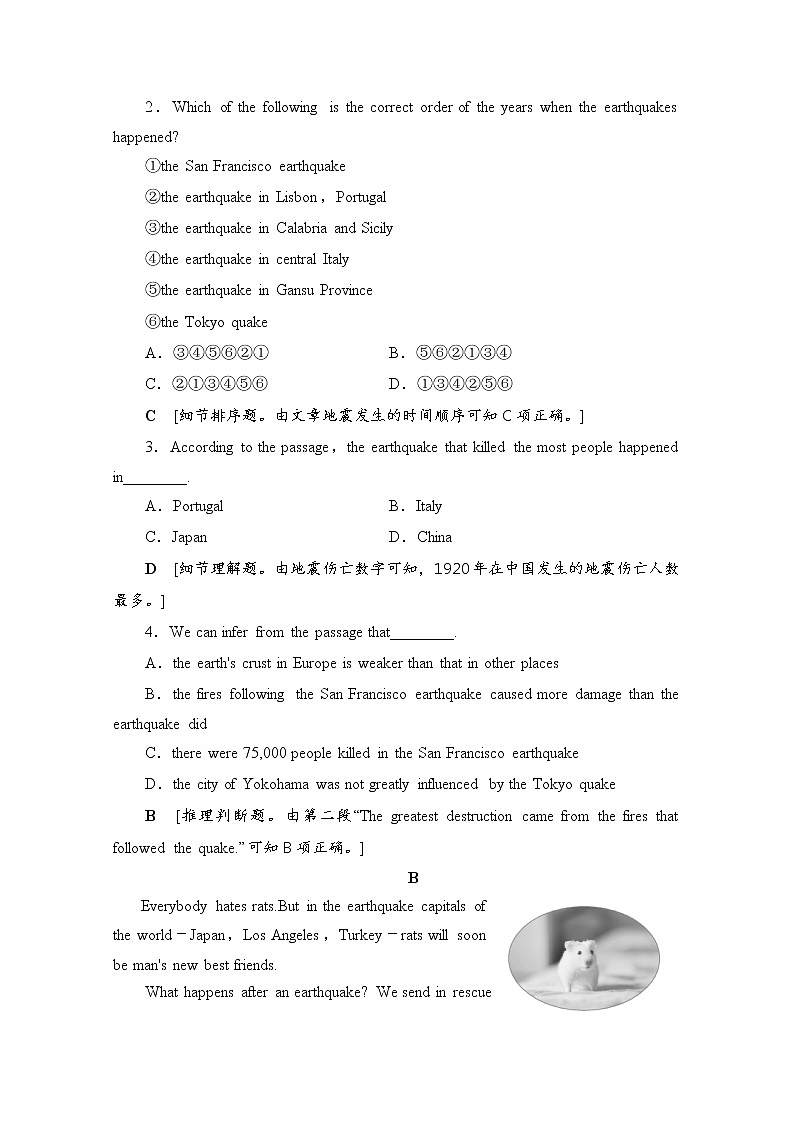 （新）人教版高中英语必修第一册 课时分层作业22（含解析） 练习02