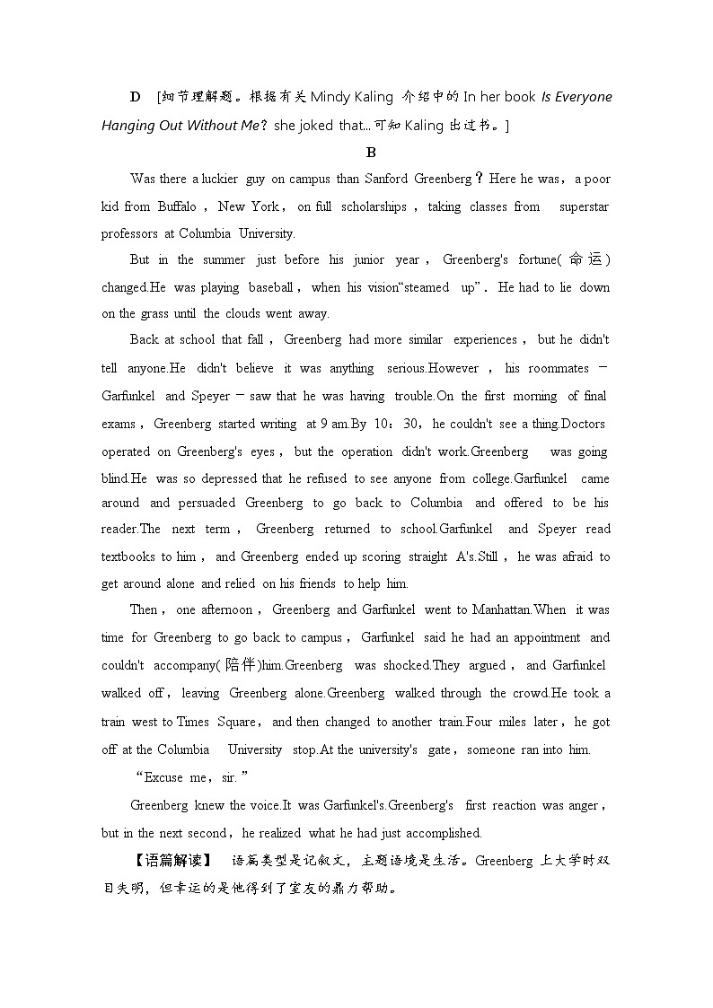 （新）人教版高中英语必修第一册 课时分层作业19（含解析） 练习03