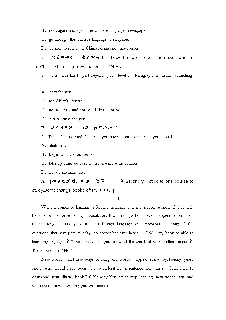 （新）人教版高中英语必修第一册 课时分层作业26（含解析） 练习02