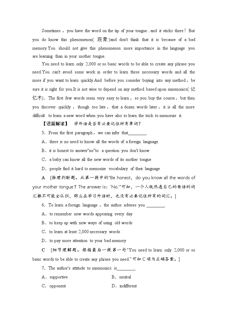 （新）人教版高中英语必修第一册 课时分层作业26（含解析） 练习03