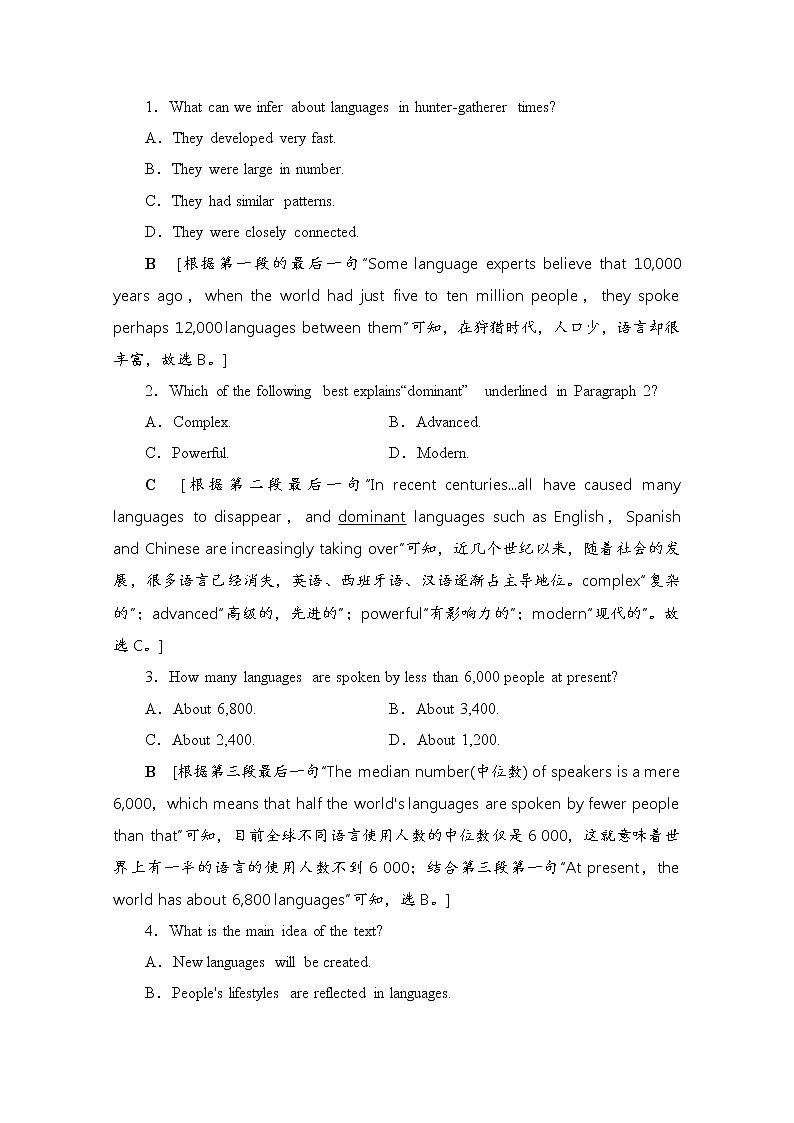（新）人教版高中英语必修第一册 课时分层作业27（含解析） 练习02