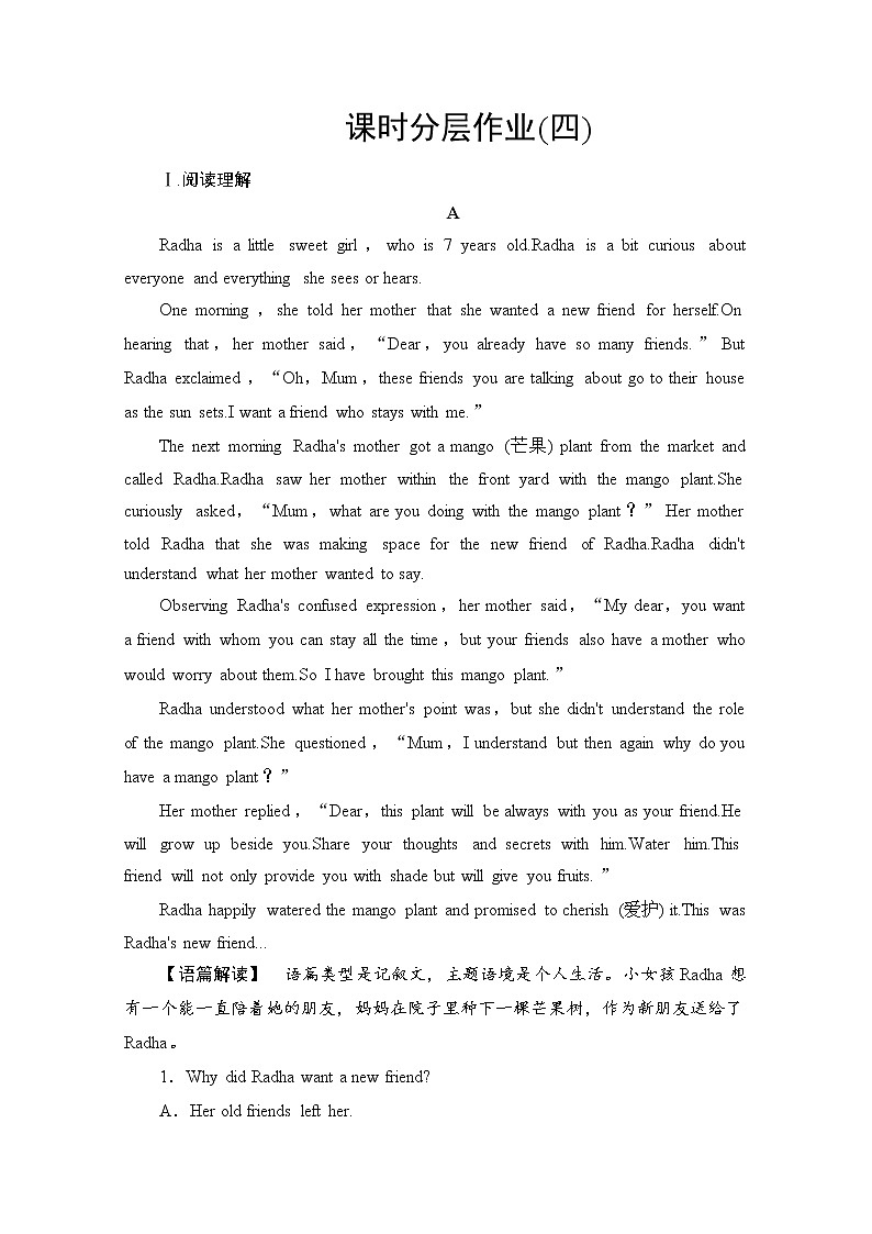 （新）人教版高中英语必修第一册 课时分层作业4（含解析） 练习01