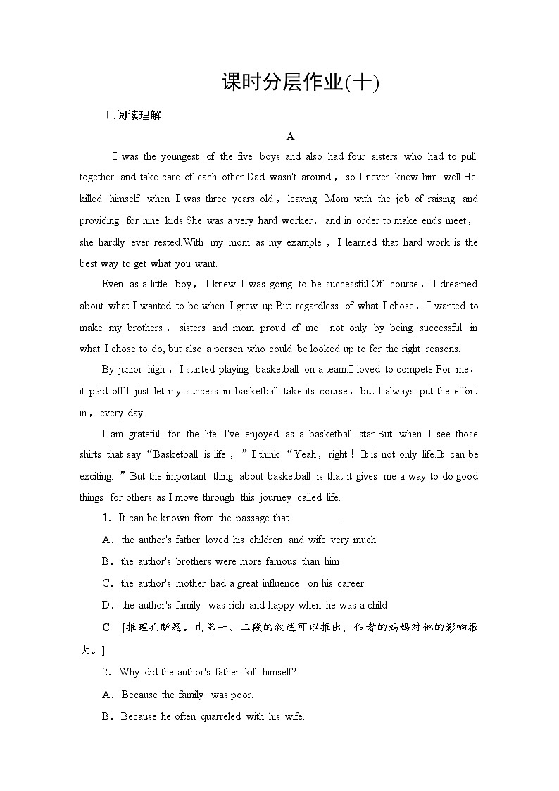 （新）人教版高中英语必修第一册 课时分层作业10（含解析） 练习01