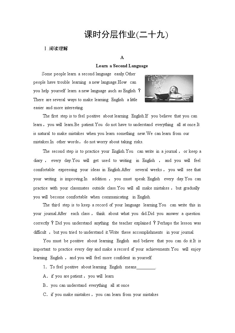 （新）人教版高中英语必修第一册 课时分层作业29（含解析） 练习01