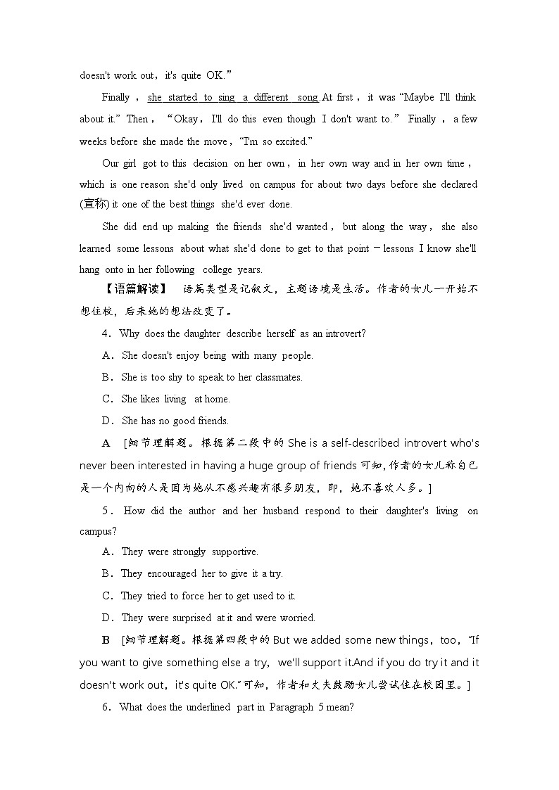 （新）人教版高中英语必修第一册 阶段综合检测4（含解析）03