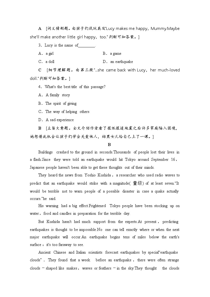 （新）人教版高中英语必修第一册 课时分层作业21（含解析） 练习02