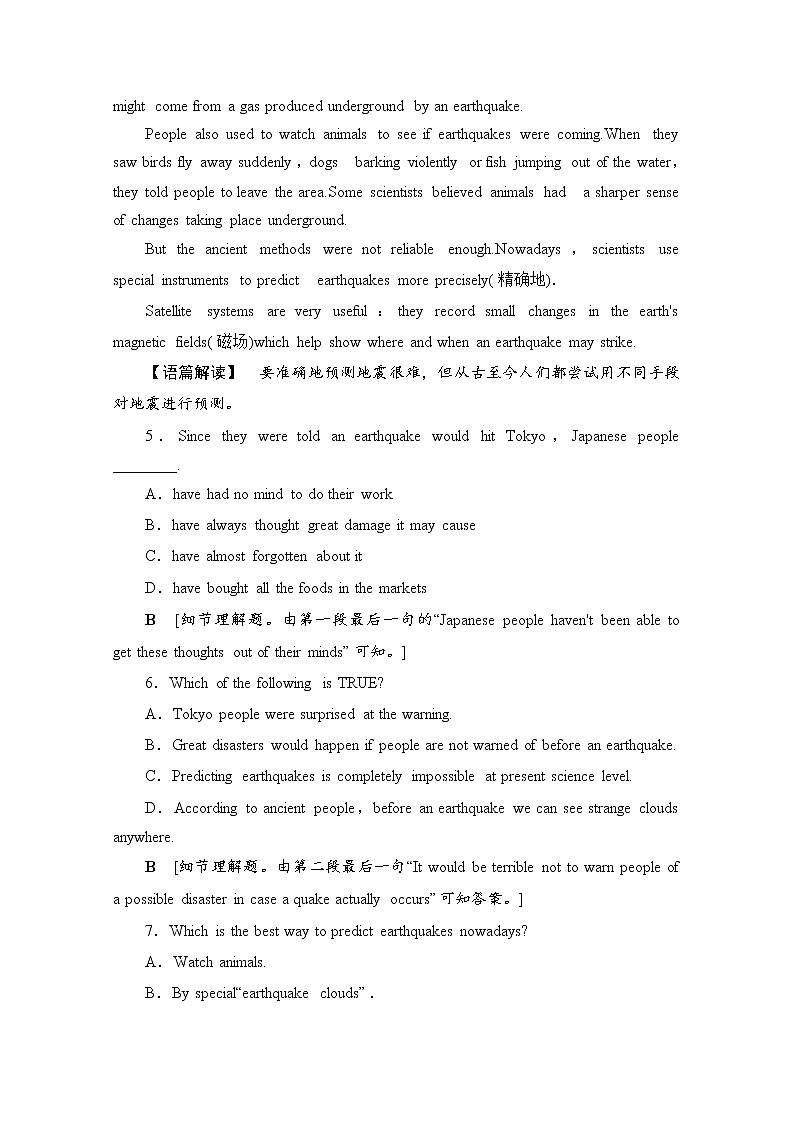 （新）人教版高中英语必修第一册 课时分层作业21（含解析） 练习03