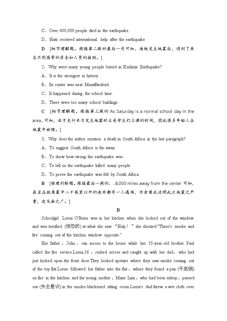 （新）人教版高中英语必修第一册 阶段综合检测5（含解析）02