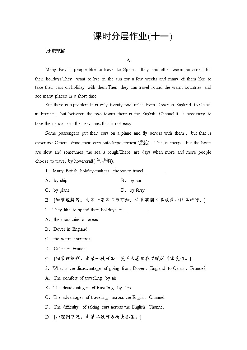 （新）人教版高中英语必修第一册 课时分层作业11（含解析） 练习01