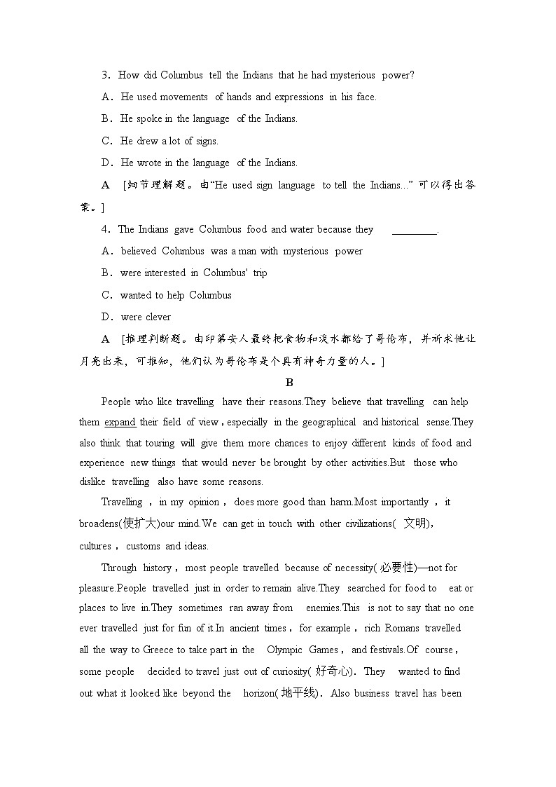 （新）人教版高中英语必修第一册 课时分层作业12（含解析） 练习02