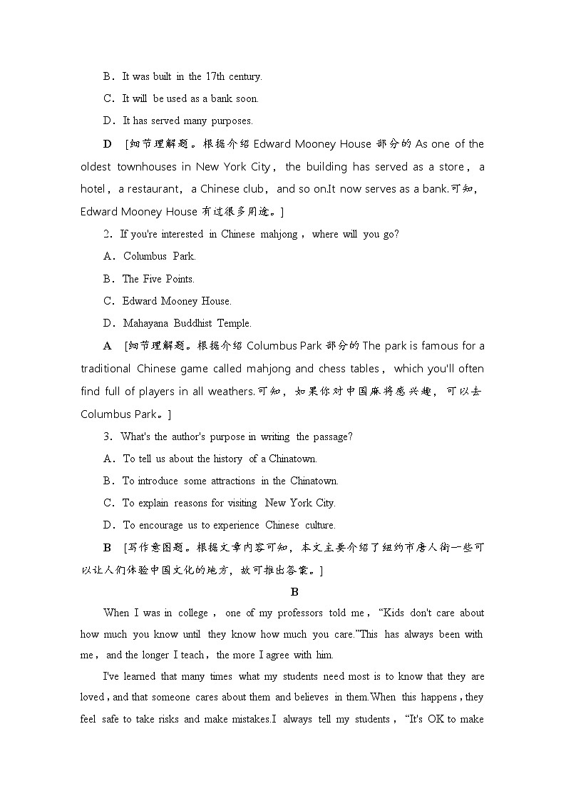 （新）人教版高中英语必修第一册 阶段综合检测6（含解析）02