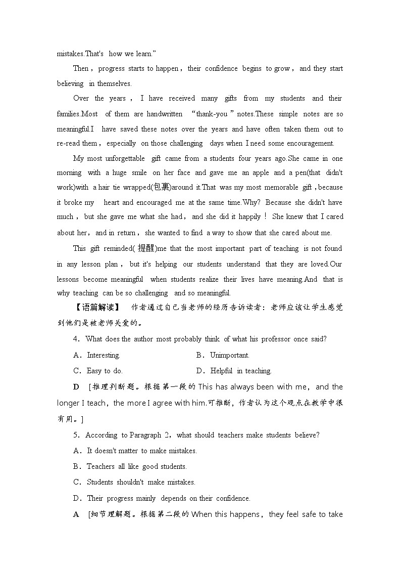 （新）人教版高中英语必修第一册 阶段综合检测6（含解析）03