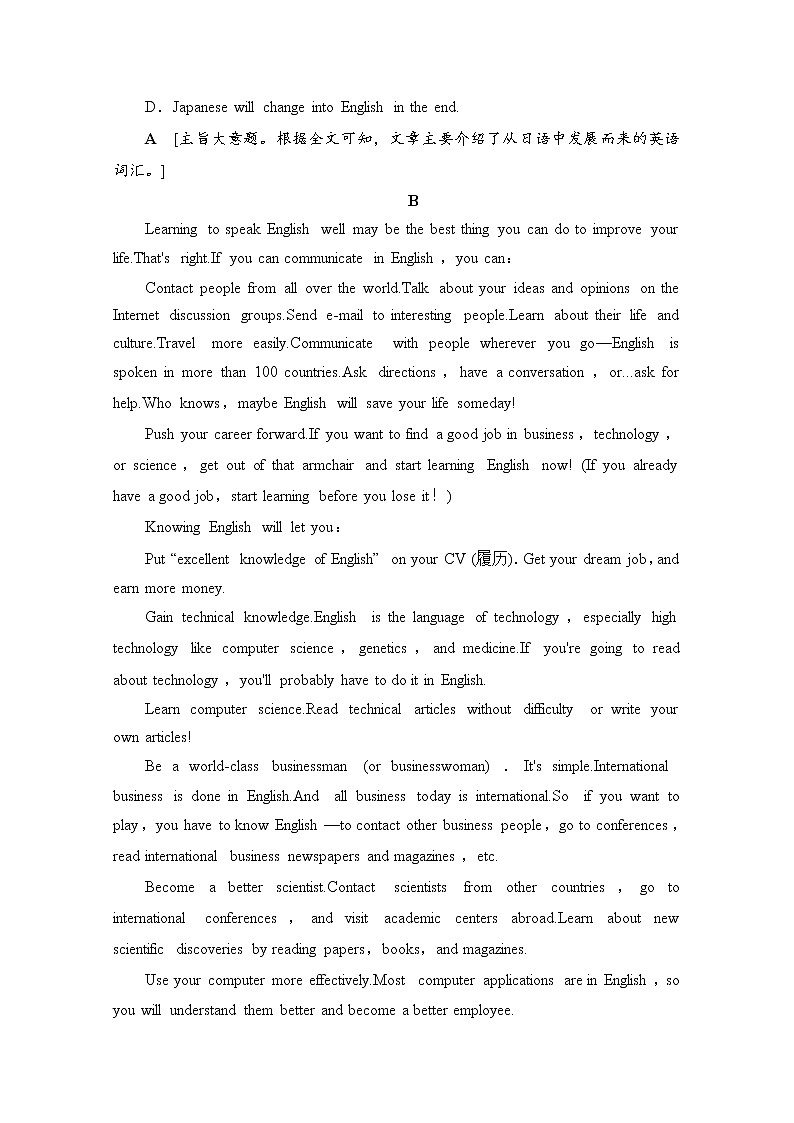 （新）人教版高中英语必修第一册 课时分层作业28（含解析） 练习03