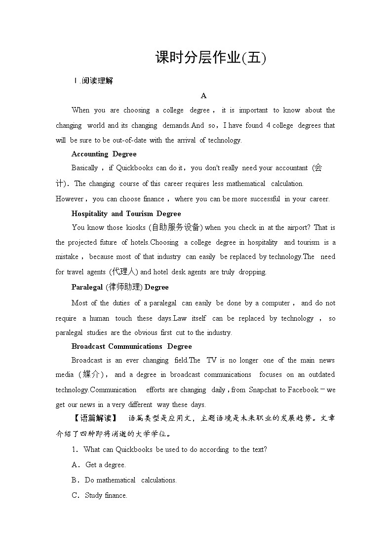 （新）人教版高中英语必修第一册 课时分层作业5（含解析） 练习01