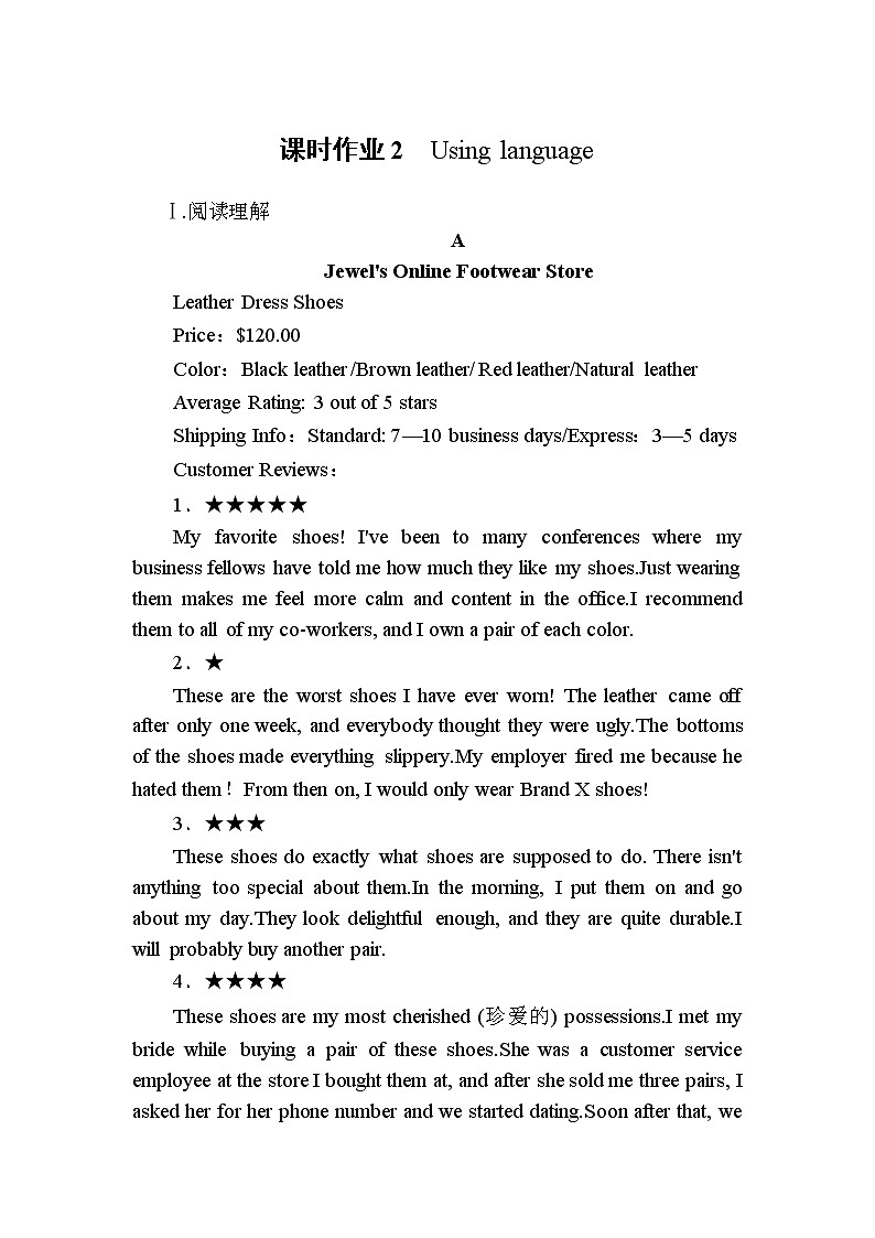 （新）外研版英语必修第三册课时作业：Unit 1　Knowing me knowing you第二课时　Using language（含解析） 练习01