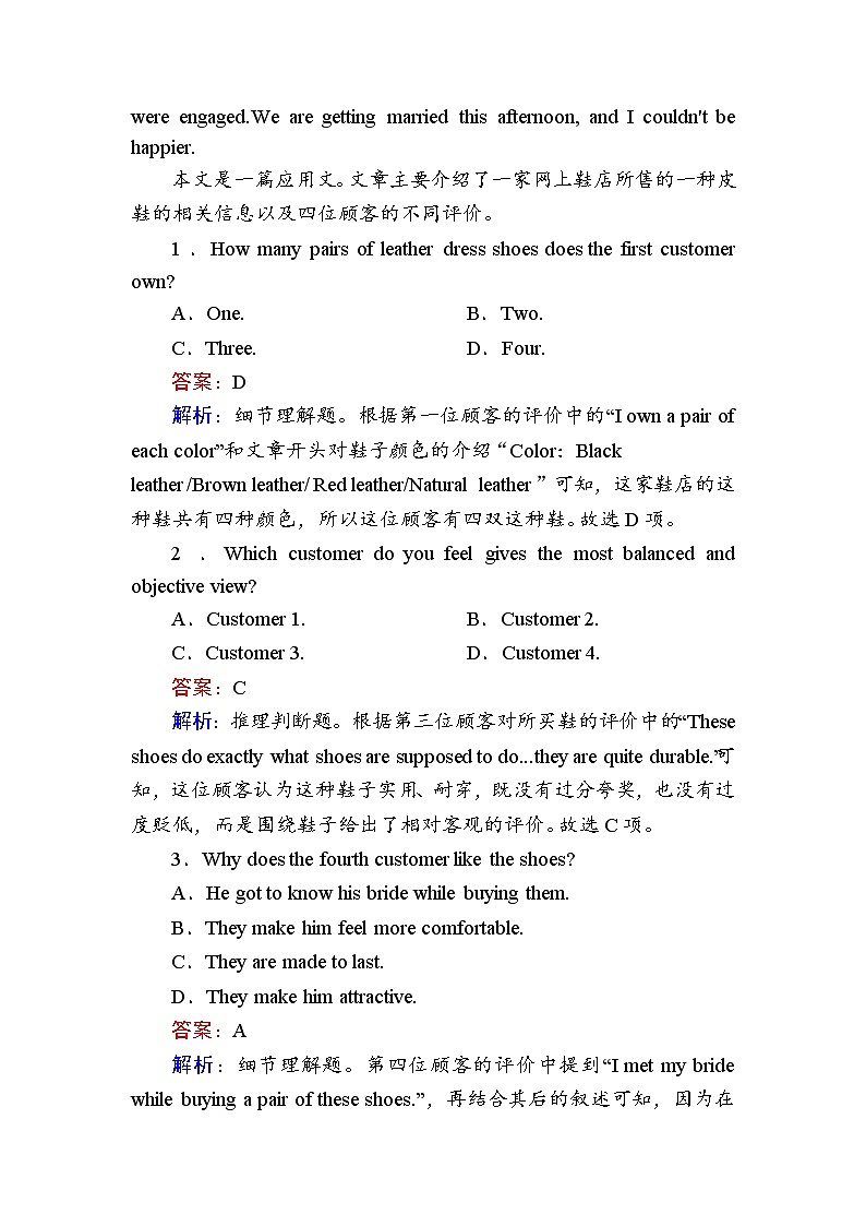 （新）外研版英语必修第三册课时作业：Unit 1　Knowing me knowing you第二课时　Using language（含解析） 练习02
