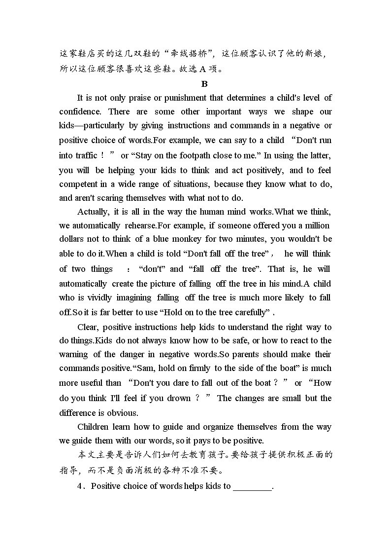 （新）外研版英语必修第三册课时作业：Unit 1　Knowing me knowing you第二课时　Using language（含解析） 练习03