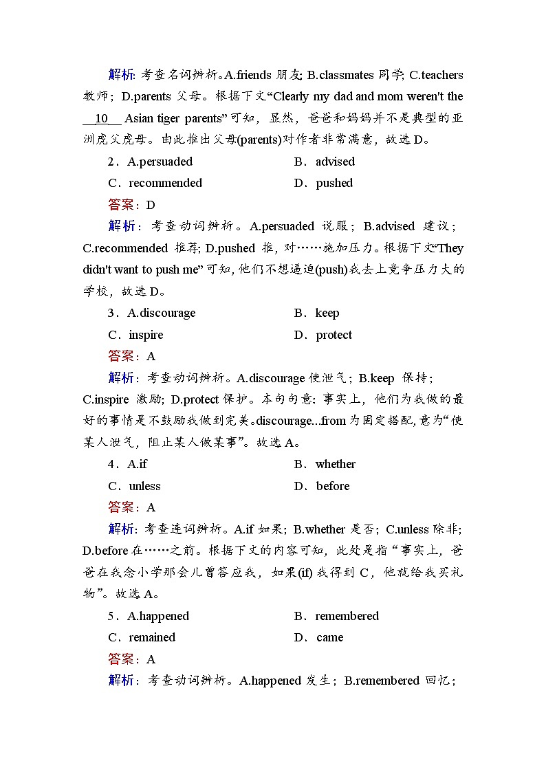 （新）外研版英语必修第三册课时作业：Unit 1　Knowing me knowing you第三课时　Developing ideas Presenting ideas（含解析） 练习02