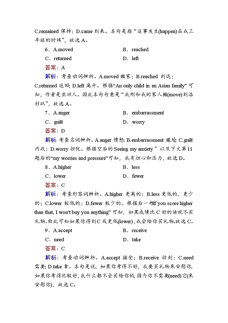 （新）外研版英语必修第三册课时作业：Unit 1　Knowing me knowing you第三课时　Developing ideas Presenting ideas（含解析） 练习03