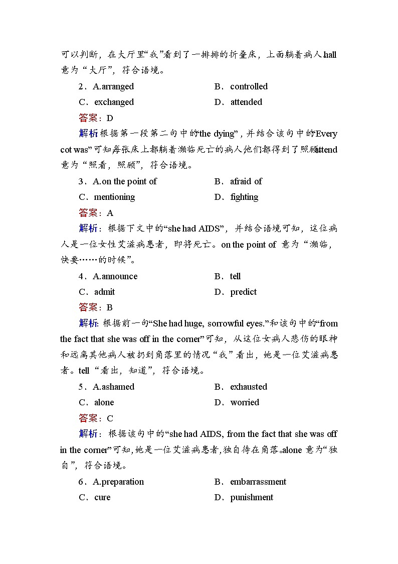 （新）外研版英语必修第三册课时作业：Unit 2　Making a difference 第三课时　Developing ideas Presenting ideas（含解析） 练习02