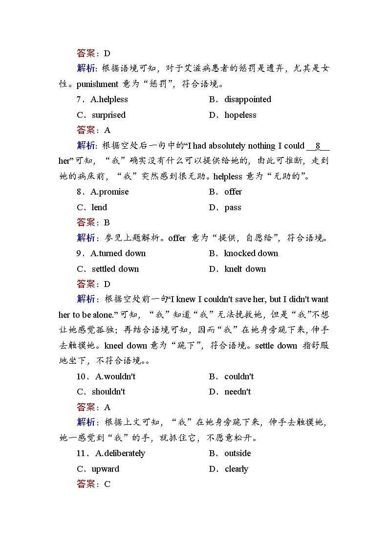 （新）外研版英语必修第三册课时作业：Unit 2　Making a difference 第三课时　Developing ideas Presenting ideas（含解析） 练习03