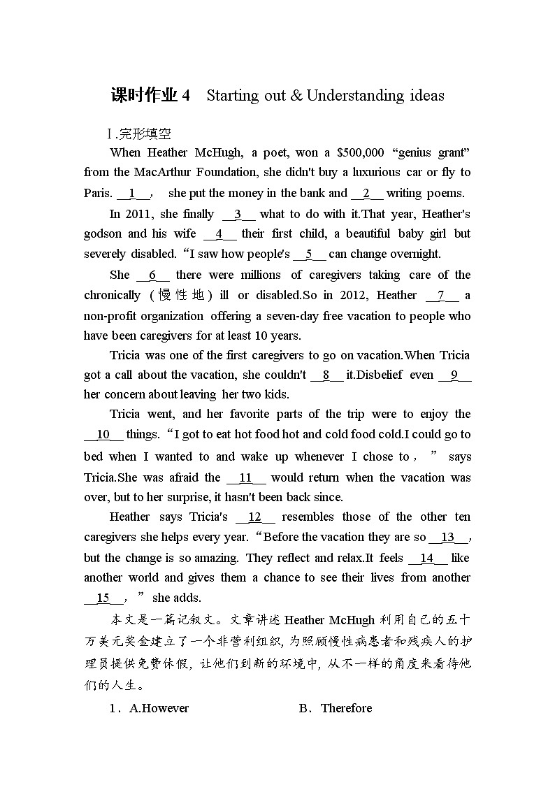 （新）外研版英语必修第三册课时作业：Unit 2　Making a difference 第一课时　Starting out Understanding ideas（含解析） 练习01