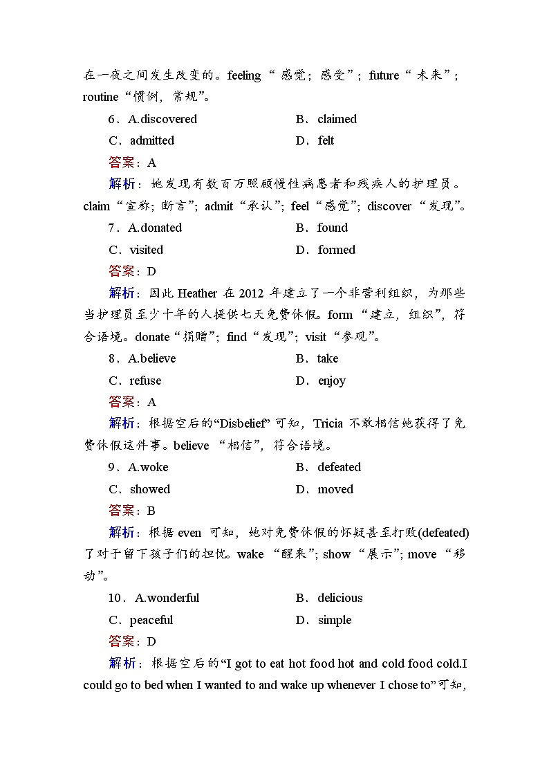 （新）外研版英语必修第三册课时作业：Unit 2　Making a difference 第一课时　Starting out Understanding ideas（含解析） 练习03