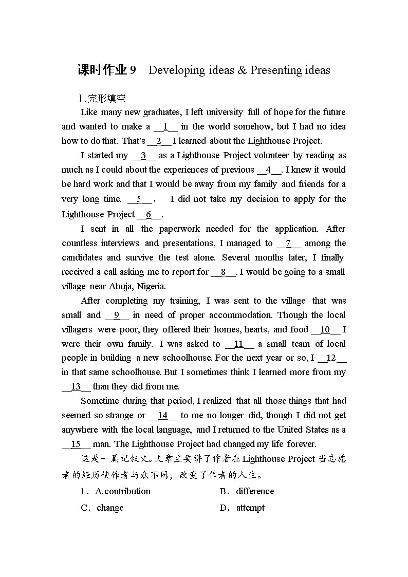 （新）外研版英语必修第三册课时作业：Unit 3　The world of science 第三课时　Developing ideas Presenting ideas（含解析） 练习01