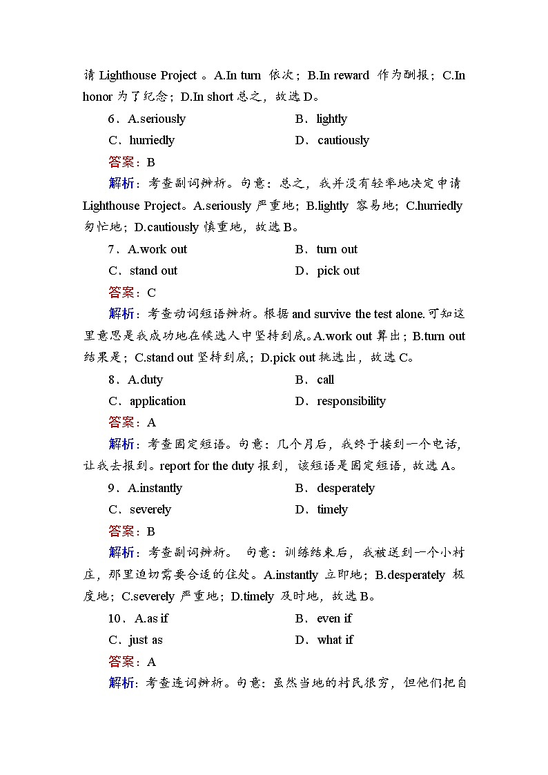 （新）外研版英语必修第三册课时作业：Unit 3　The world of science 第三课时　Developing ideas Presenting ideas（含解析） 练习03