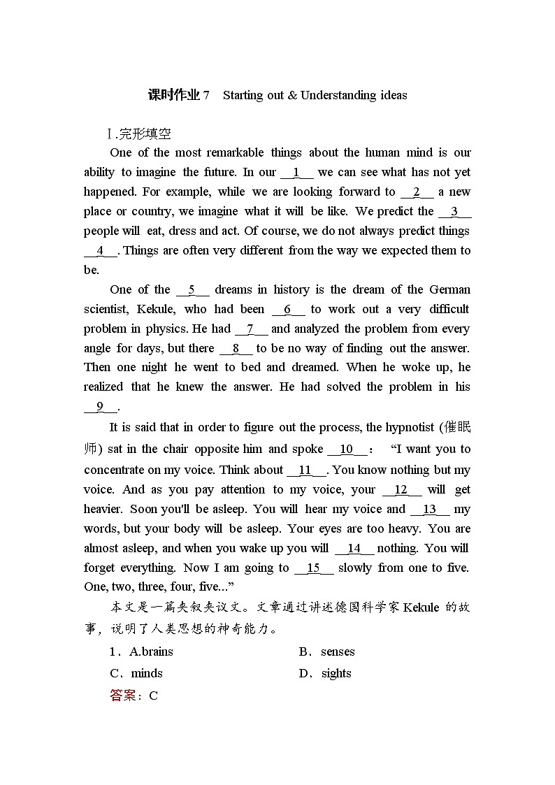 （新）外研版英语必修第三册课时作业：Unit 3　The world of science 第一课时　Starting out Understanding ideas（含解析） 练习01