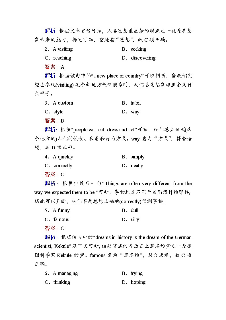 （新）外研版英语必修第三册课时作业：Unit 3　The world of science 第一课时　Starting out Understanding ideas（含解析） 练习02