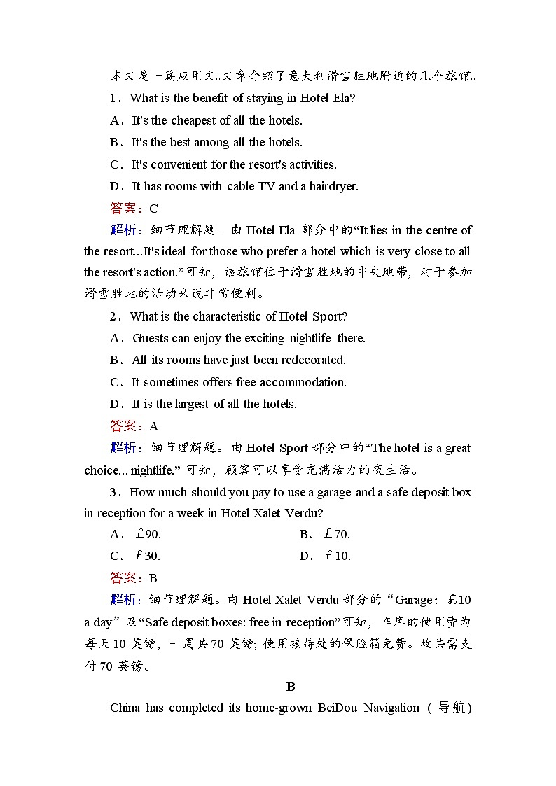 （新）外研版英语必修第三册课时作业：Unit 5　What an adventure 第二课时　Using language（含解析） 练习02
