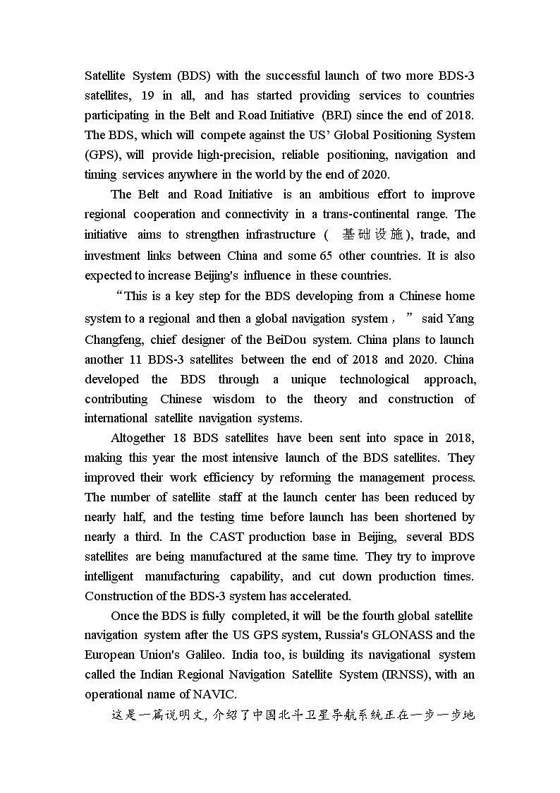 （新）外研版英语必修第三册课时作业：Unit 5　What an adventure 第二课时　Using language（含解析） 练习03
