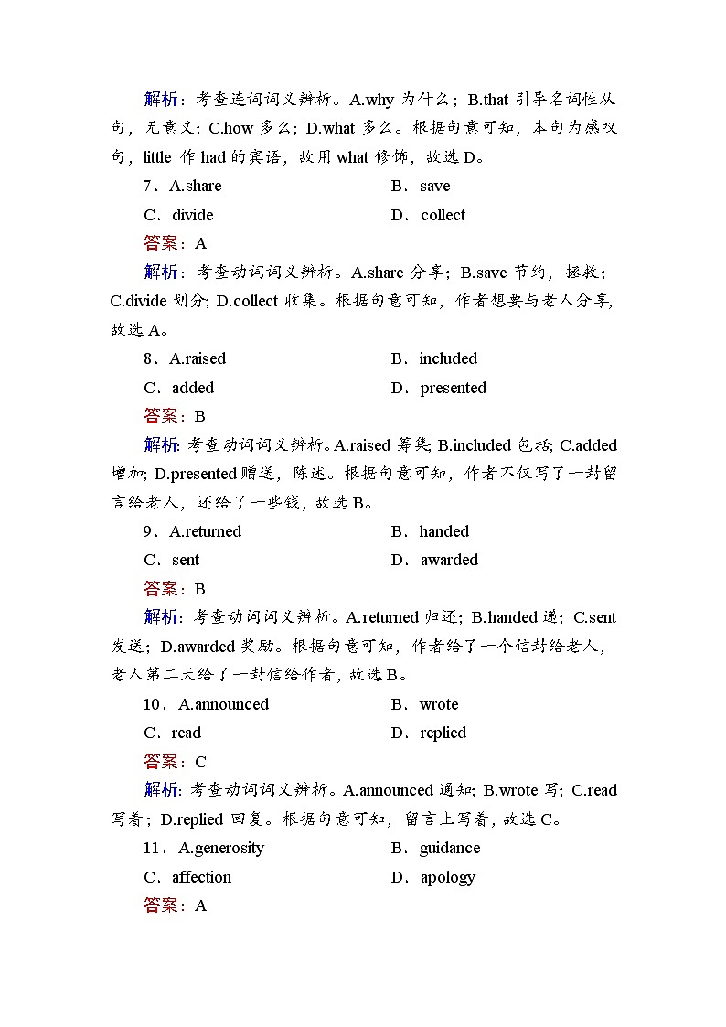 （新）外研版英语必修第三册课时作业：Unit 5　What an adventure 第三课时　Developing ideas Presenting ideas（含解析） 练习03