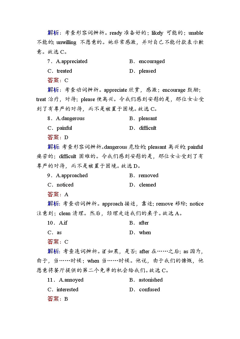 （新）外研版英语必修第三册课时作业：Unit 6　Disaster and hope 第三课时　Developing ideas Presenting ideas（含解析） 练习03