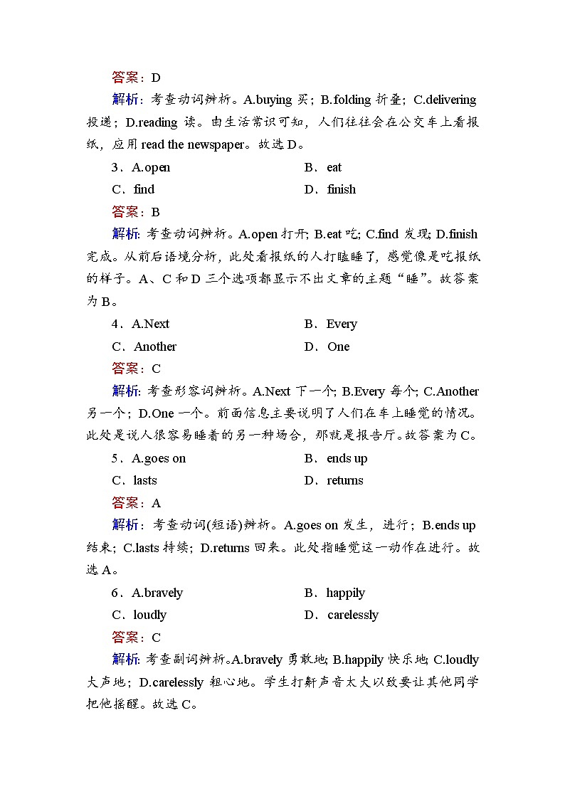 （新）外研版英语必修第三册课时作业：Unit 4　Amazing art 第一课时　Starting out Understanding ideas（含解析） 练习02